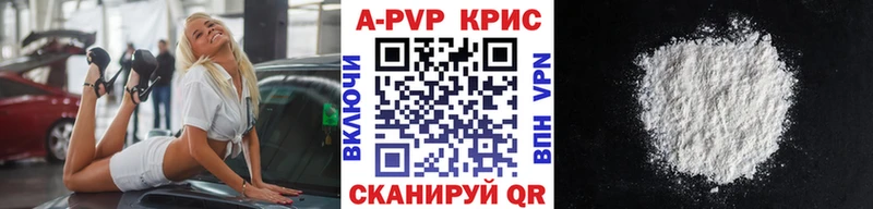 A-PVP СК  цены   Богородск 