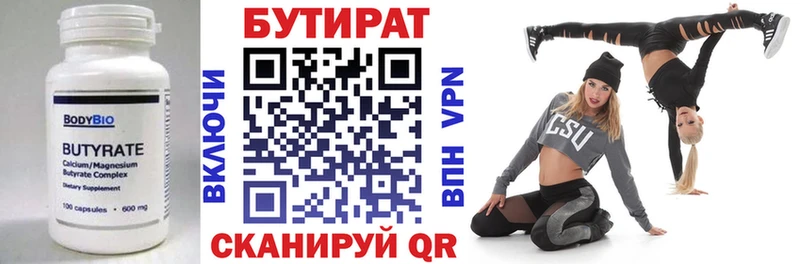 БУТИРАТ оксибутират  shop Telegram  Богородск 