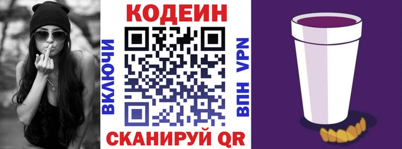 ОМГ ОМГ как зайти  Богородск  Кодеиновый сироп Lean напиток Lean (лин) 