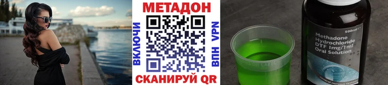 Метадон белоснежный Богородск